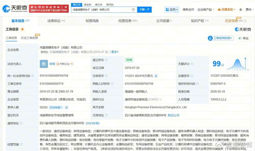 深化本土布局 富士康旗下成都精密電子公司增資至約11.3億美元，核心業(yè)務(wù)聚焦計(jì)算機(jī)軟硬件